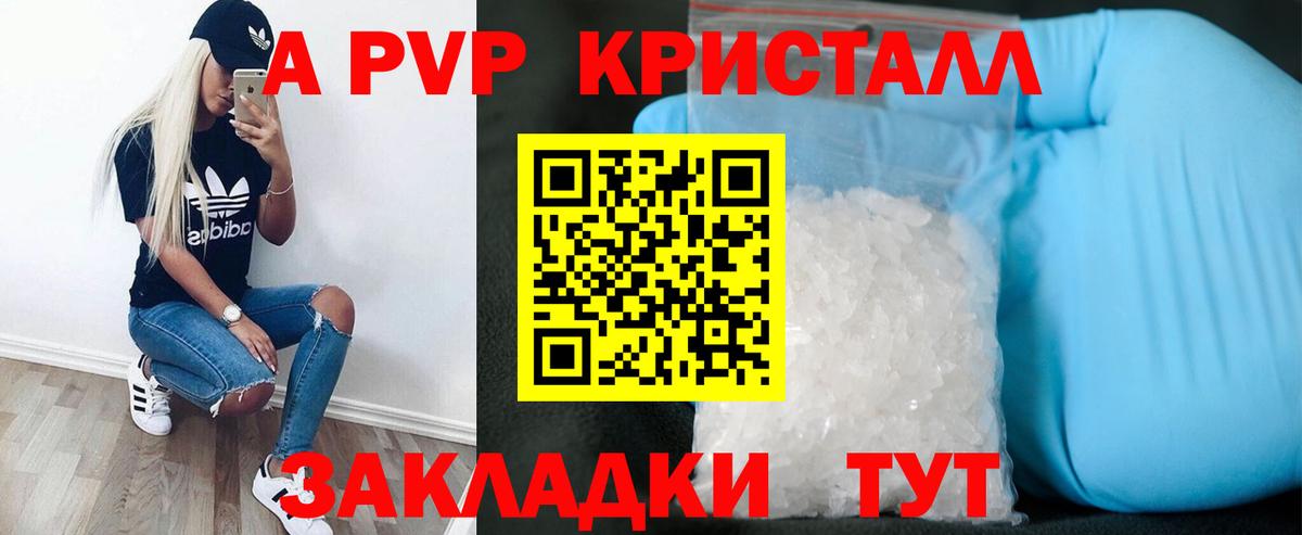 Протвино  даркнет сайт  Вход с VPN  Альфа ПВП СК  APVP СК 