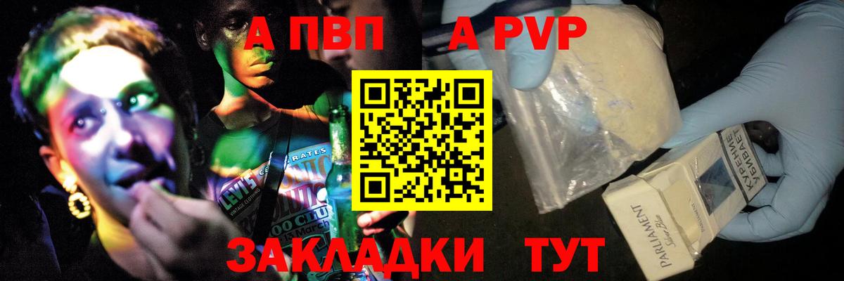Alpha-PVP мука Протвино