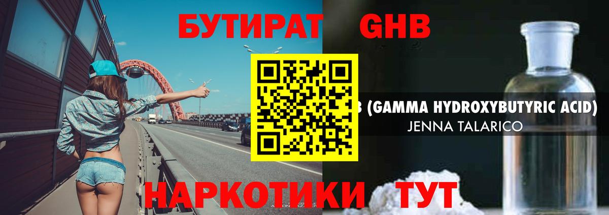 БУТИРАТ оксана Протвино
