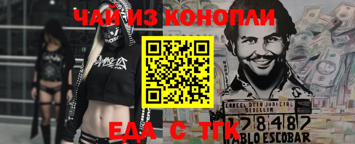 Cannafood марихуана  Вход с VPN  Протвино 