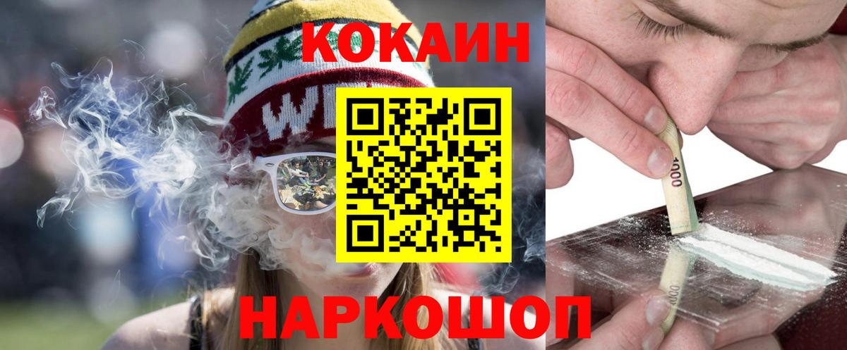 COCAIN Fish Scale  COCAIN  Вход с VPN  Протвино  КОКАИН Fish Scale 