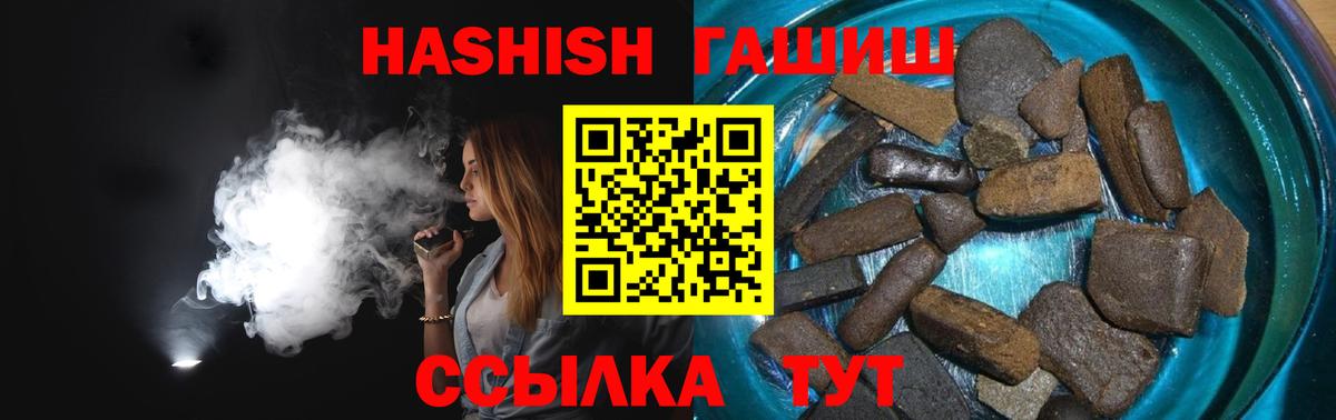 ГАШИШ  ГАШ hashish  Вход с VPN  ГАШИШ убойный  Протвино 
