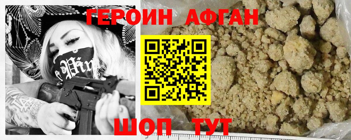 ГЕРОИН VHQ  Вход с VPN  Героин  Протвино 