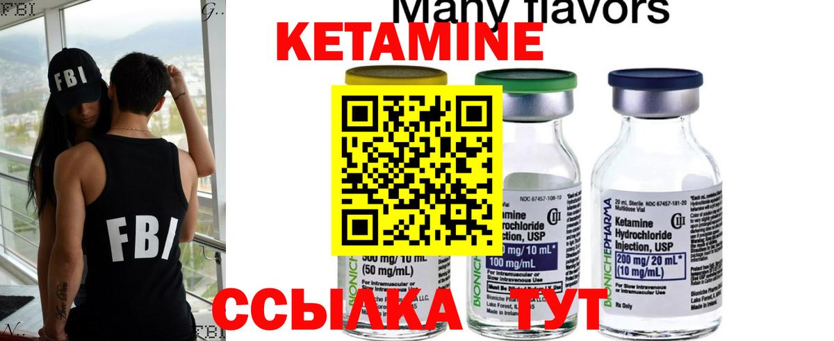 КЕТАМИН ketamine Протвино