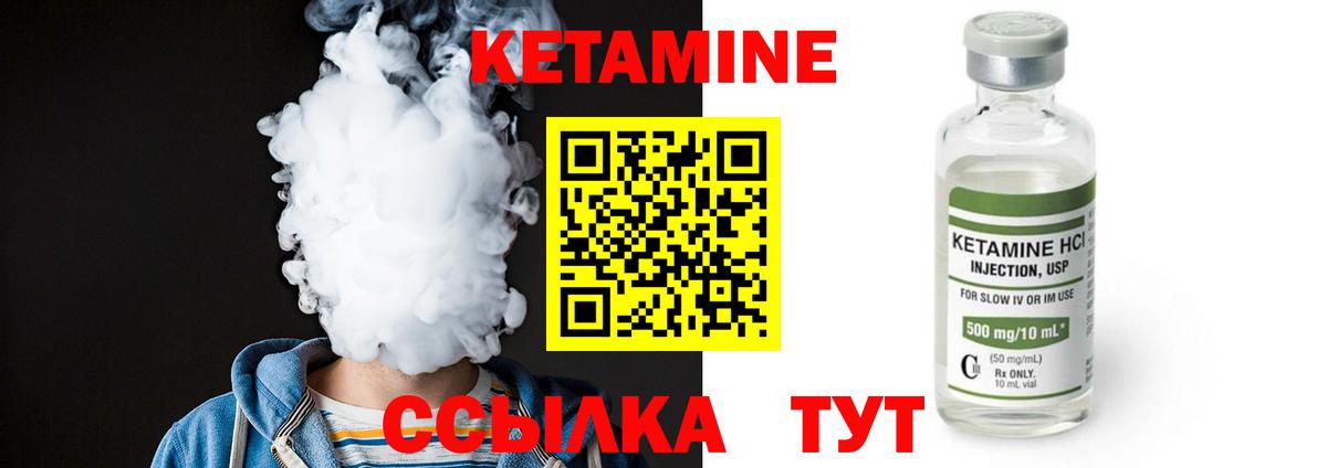Протвино  КЕТАМИН VHQ  Кетамин ketamine  Вход с VPN 