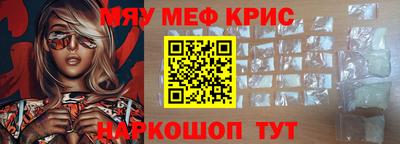 крисы Ленинск-Кузнецкий