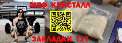 мяу мяу кристалл Лесной