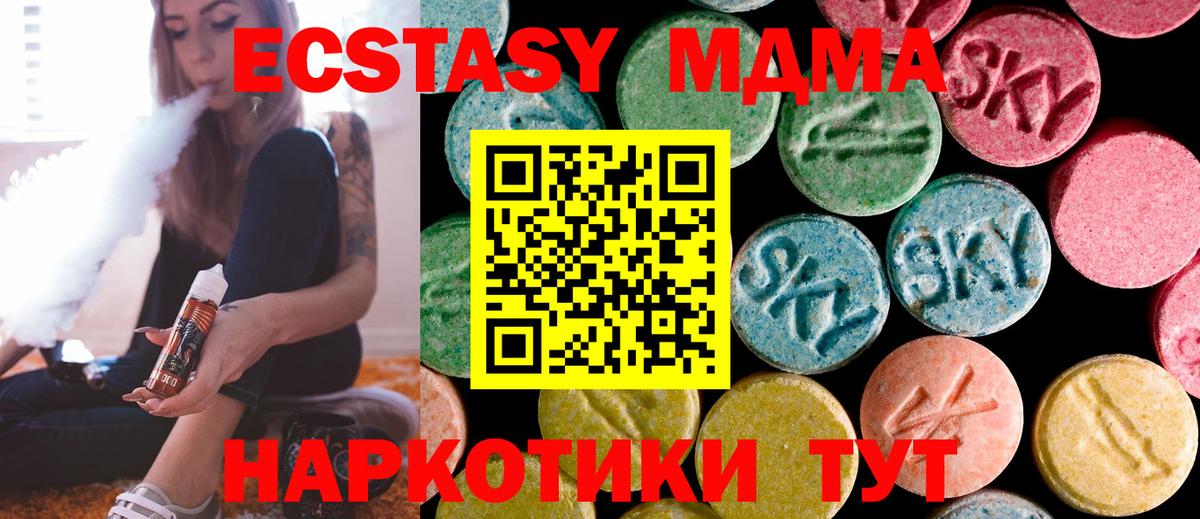 МДМА молли  Вход с VPN  МДМА  МДМА молли  Протвино 