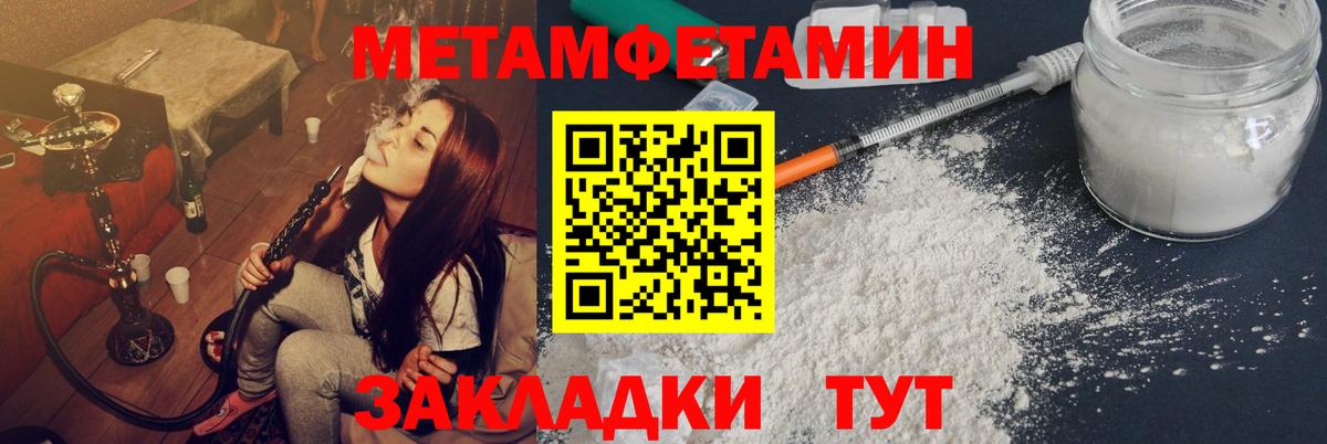 МЕТАМФЕТАМИН мет Протвино