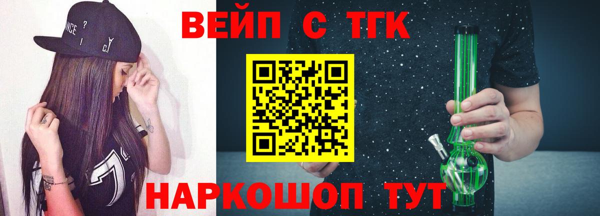 Дистиллят ТГК THC oil  Дистиллят ТГК гашишное масло  Протвино  Вход с VPN 